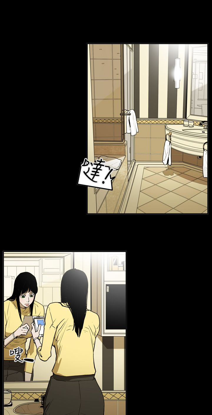 《布局高手》第53章逃出魔掌 第1页