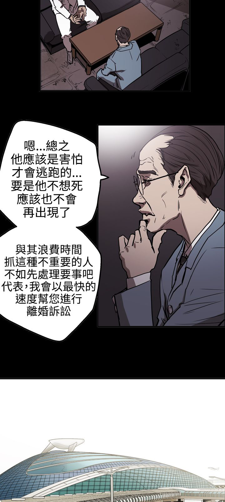 《布局高手》第53章逃出魔掌 第20页