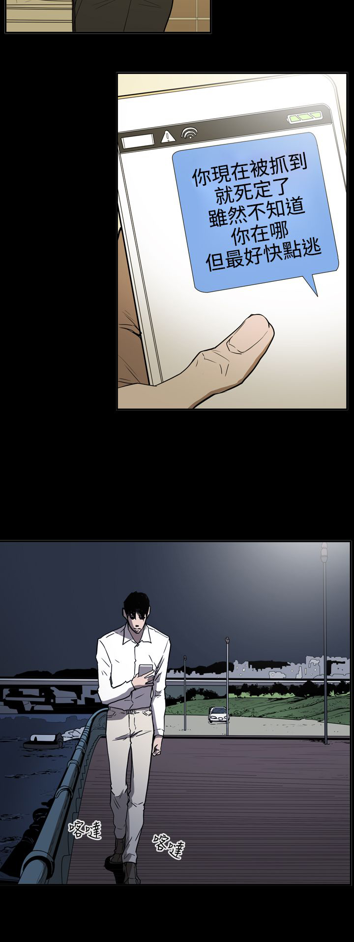 《布局高手》第53章逃出魔掌 第2页