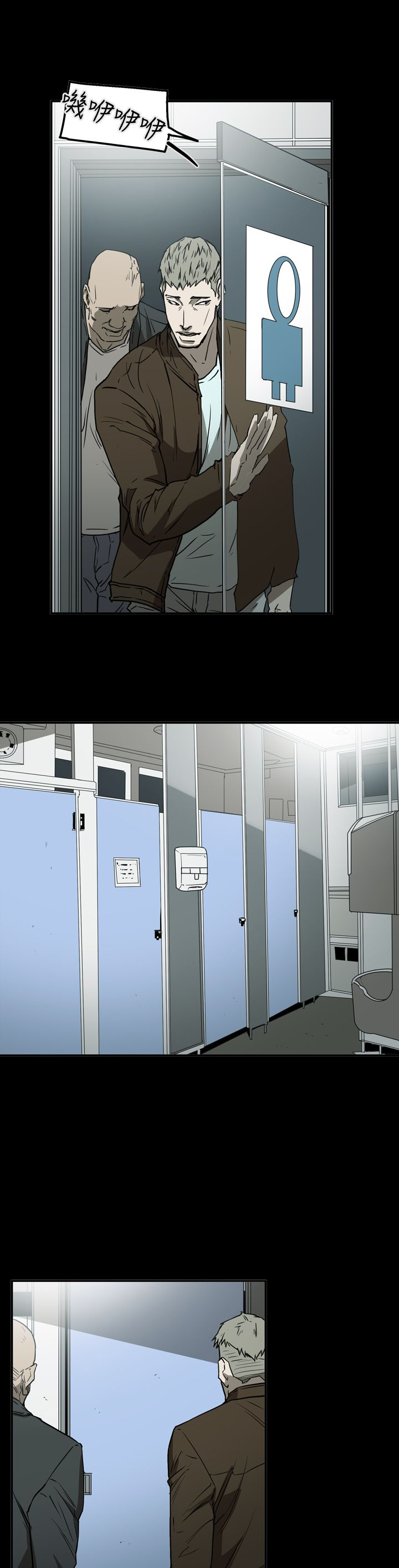 《布局高手》第53章逃出魔掌 第6页