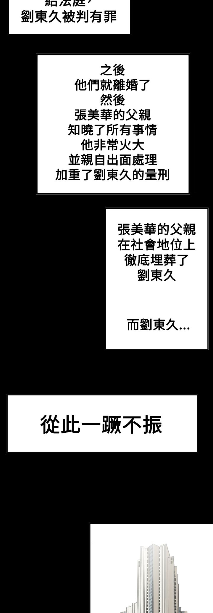 《布局高手》第56章消失 第12页