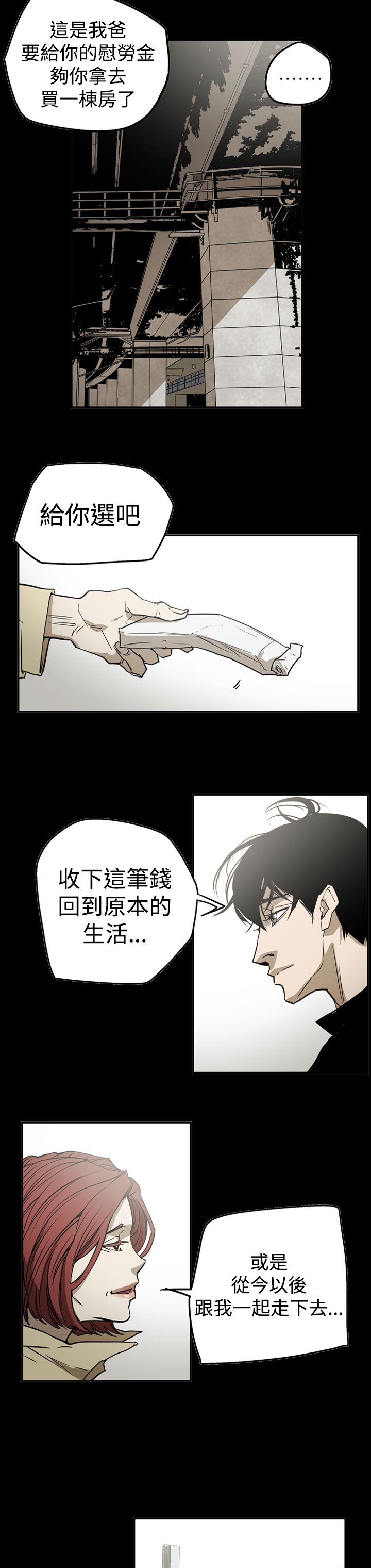《布局高手》第56章消失 第17页