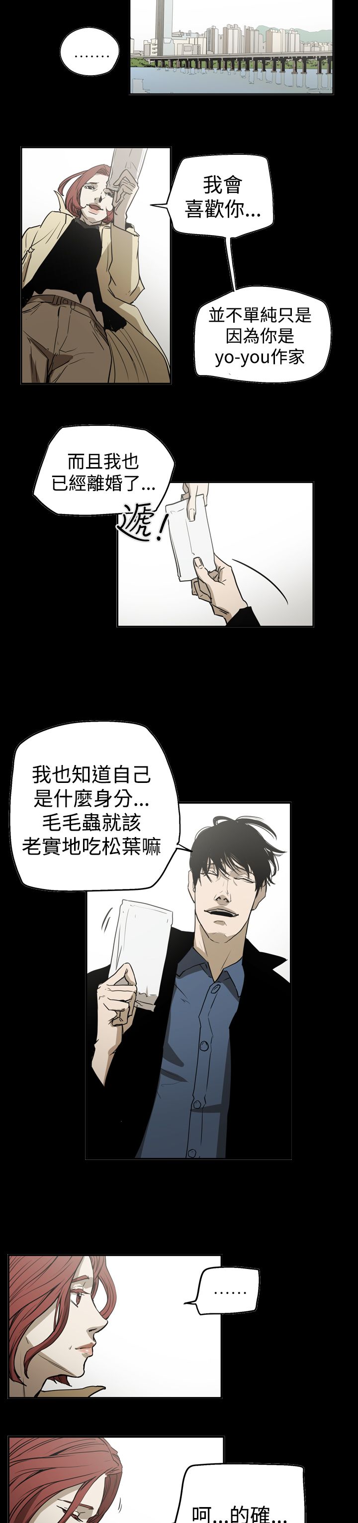 《布局高手》第56章消失 第18页