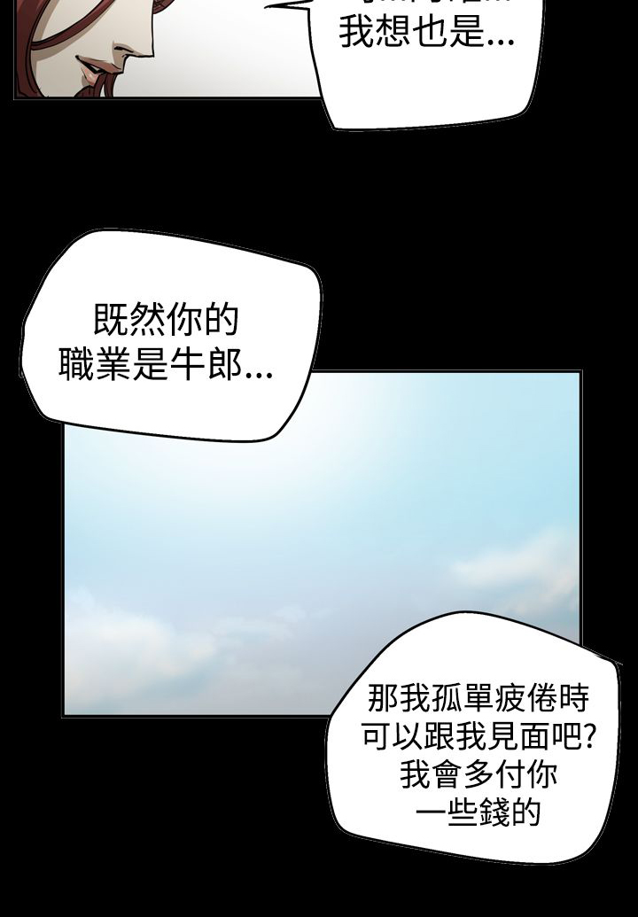《布局高手》第56章消失 第19页