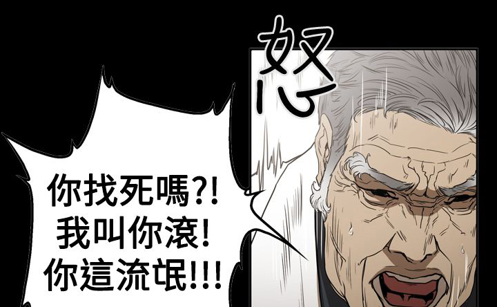 《布局高手》第56章消失 第1页