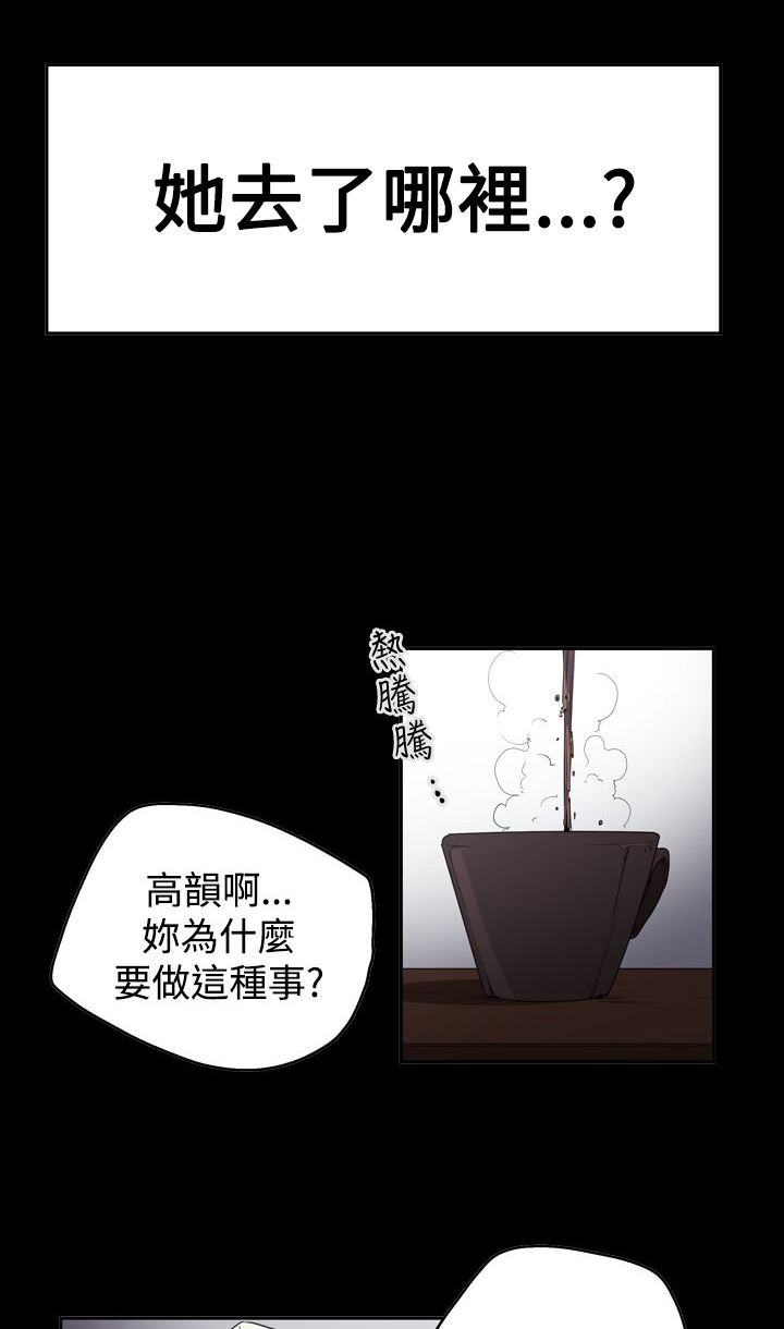 《布局高手》第56章消失 第21页