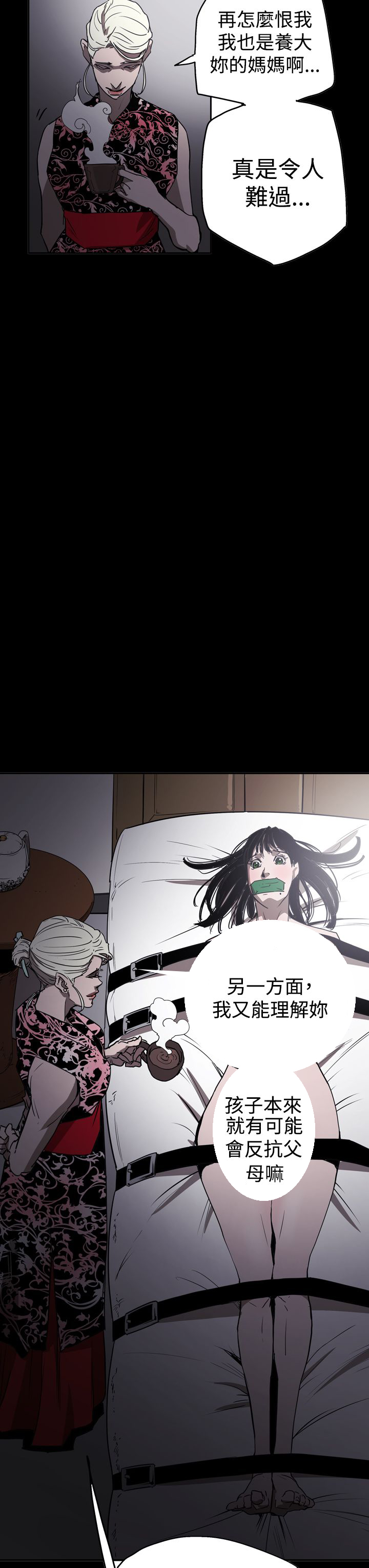 《布局高手》第56章消失 第22页