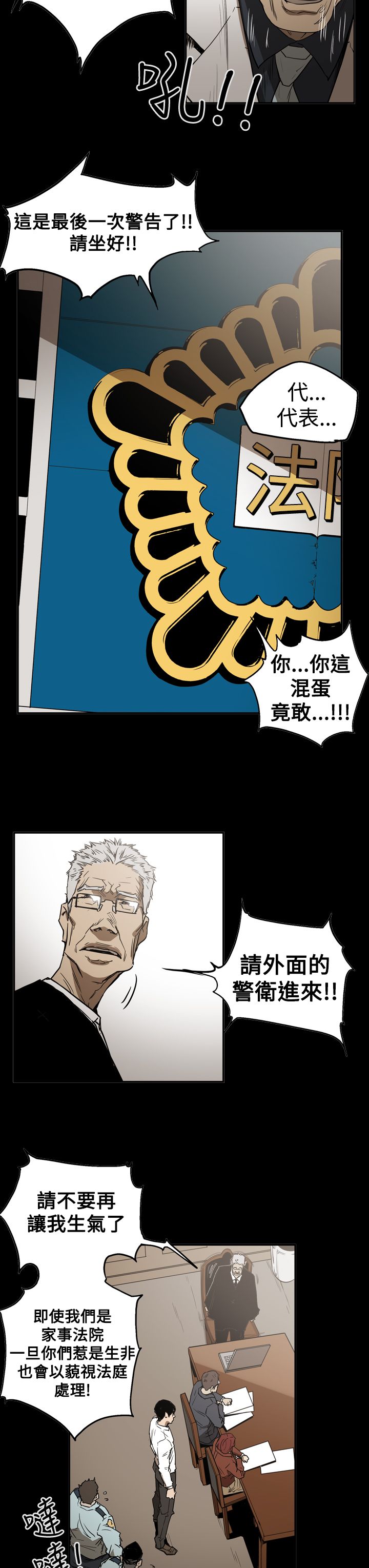 《布局高手》第56章消失 第2页