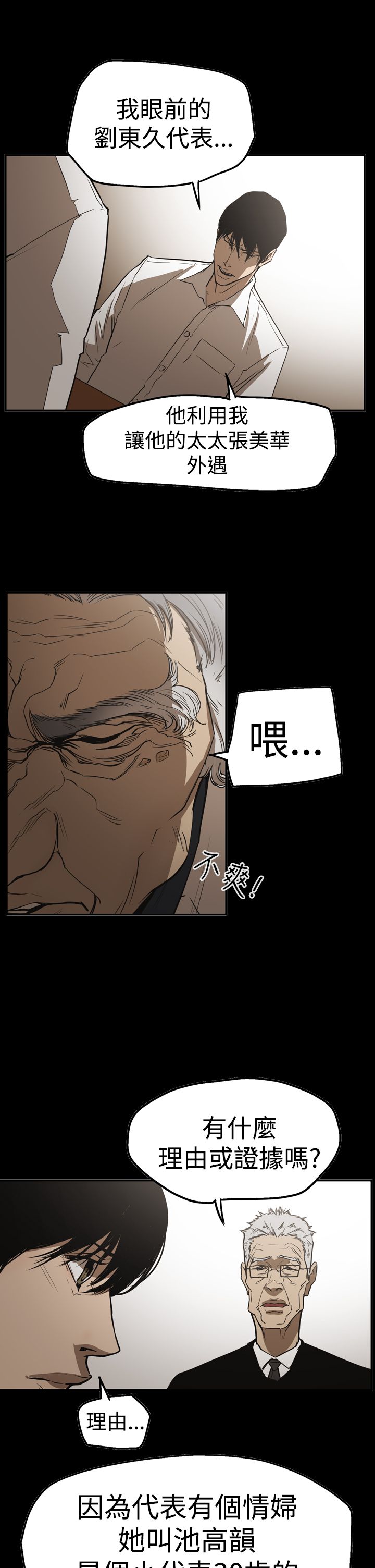 《布局高手》第56章消失 第4页