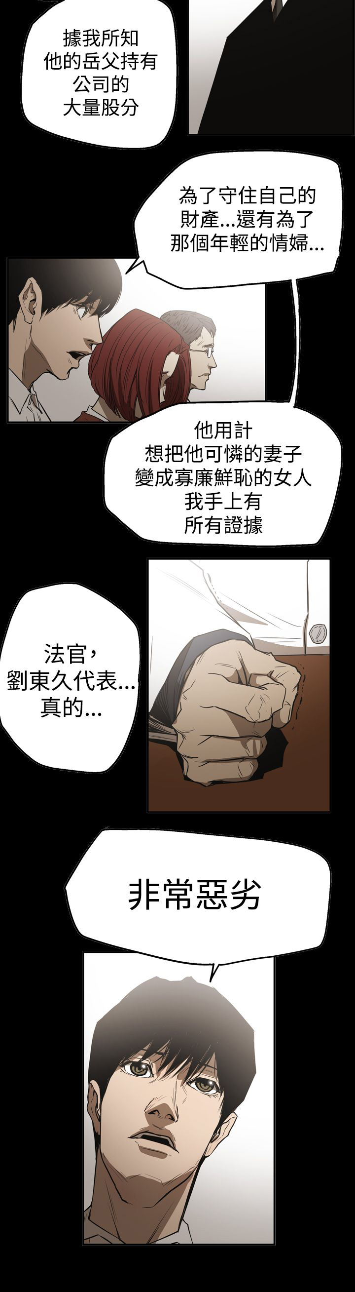 《布局高手》第56章消失 第6页