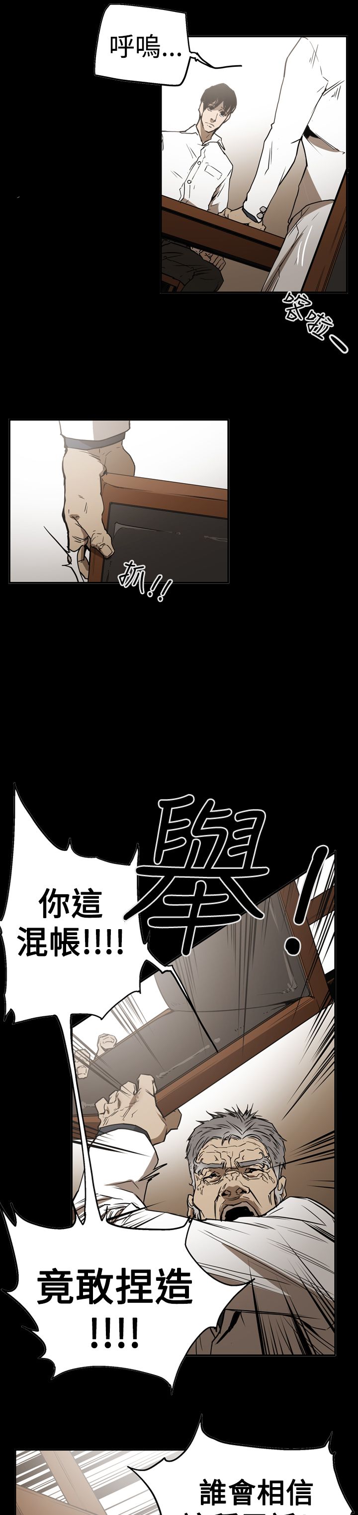 《布局高手》第56章消失 第7页