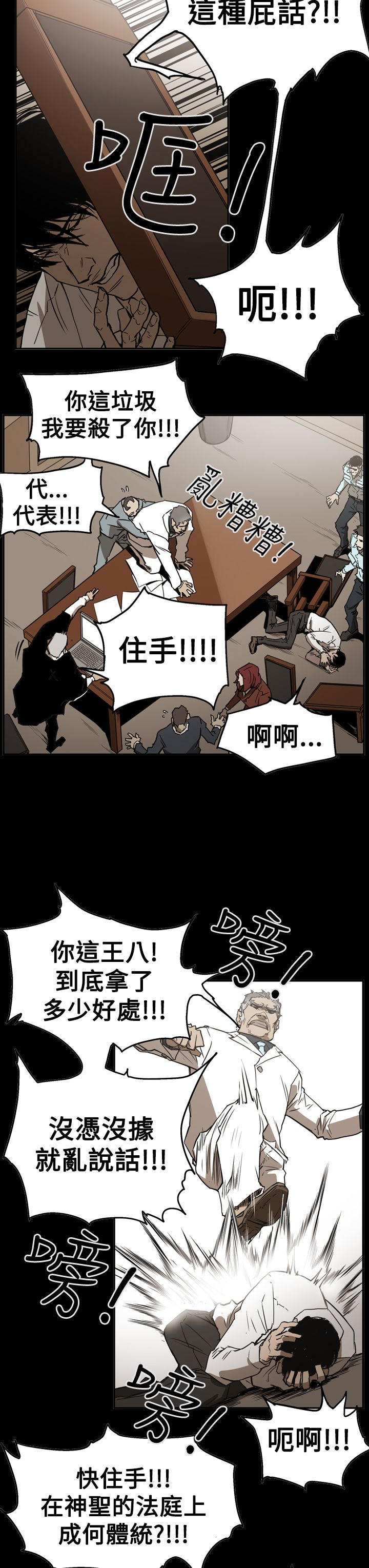 《布局高手》第56章消失 第8页