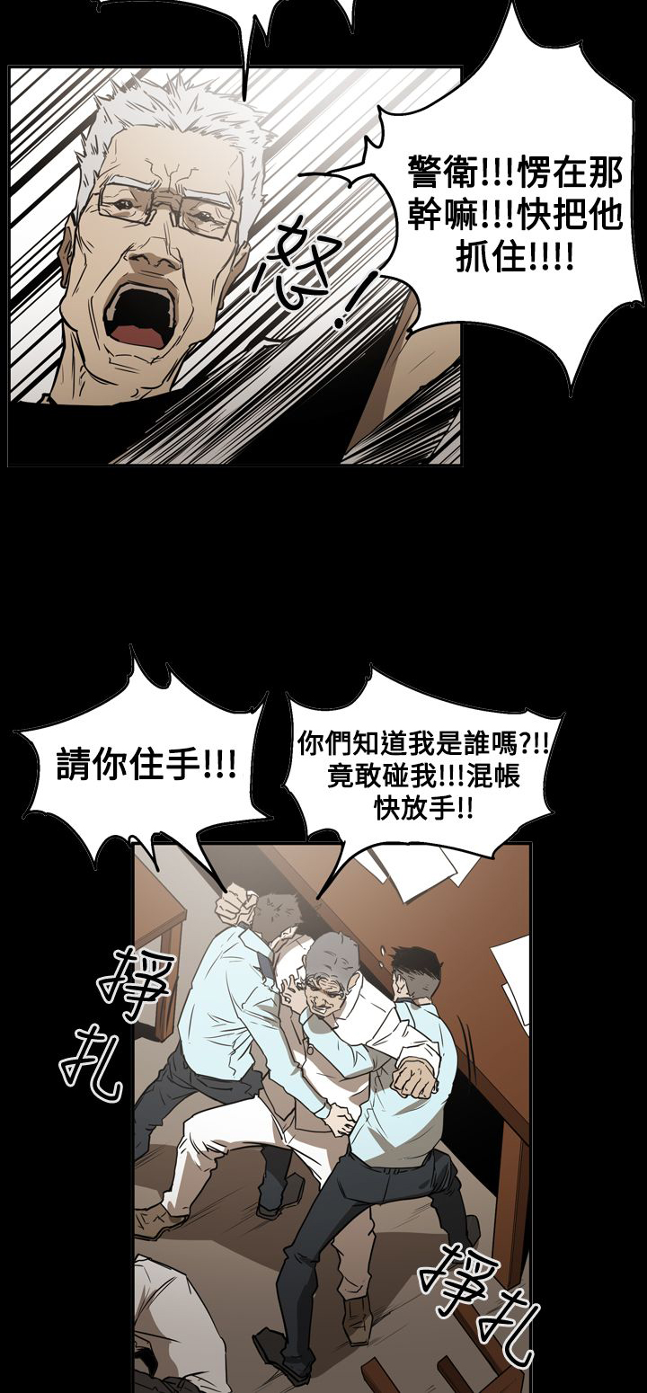 《布局高手》第56章消失 第9页