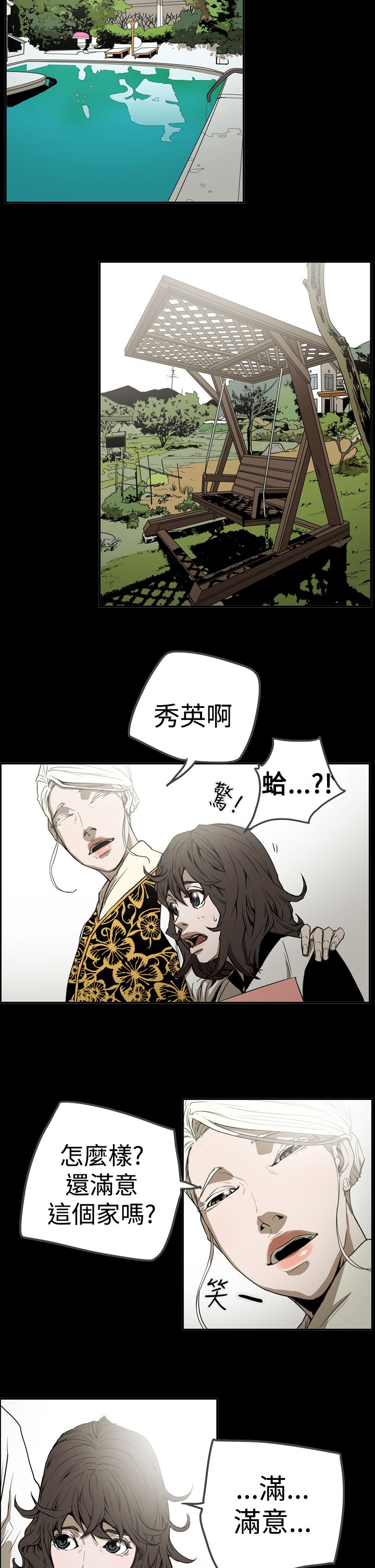 《布局高手》第57章测试 第13页