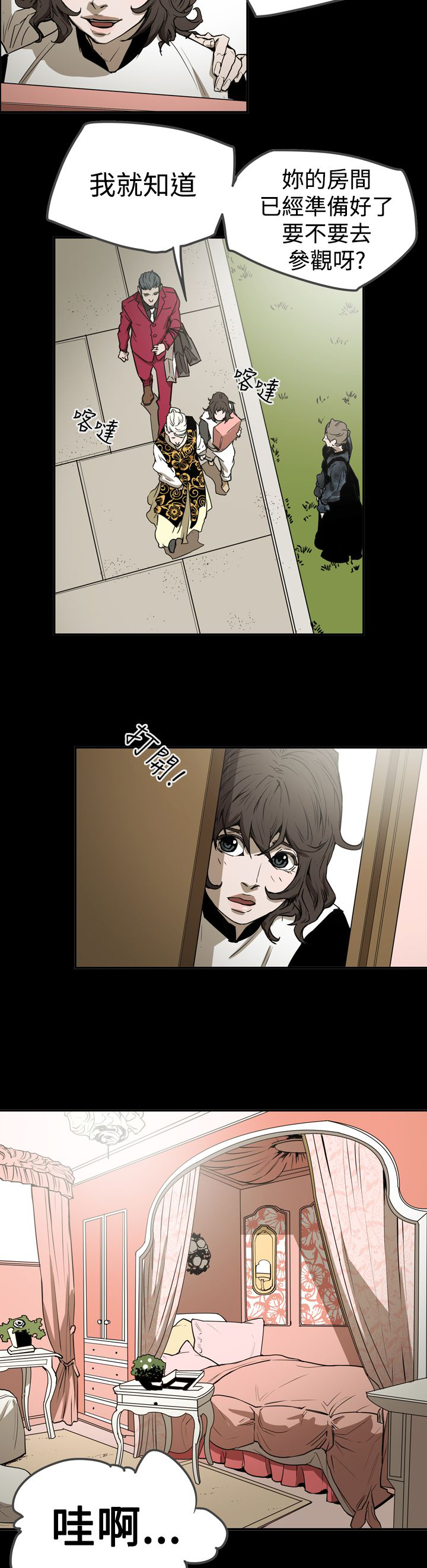 《布局高手》第57章测试 第14页
