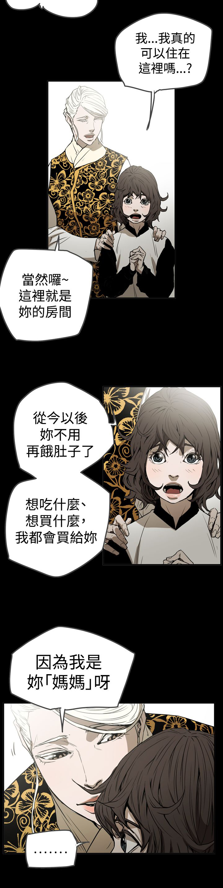 《布局高手》第57章测试 第15页