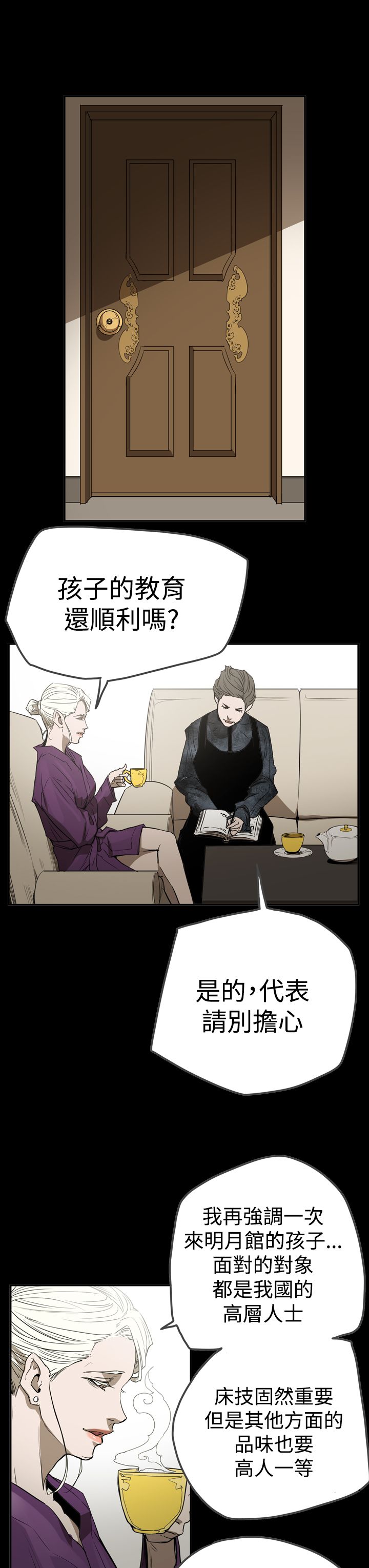 《布局高手》第57章测试 第17页
