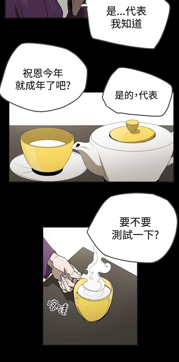 《布局高手》第57章测试 第18页