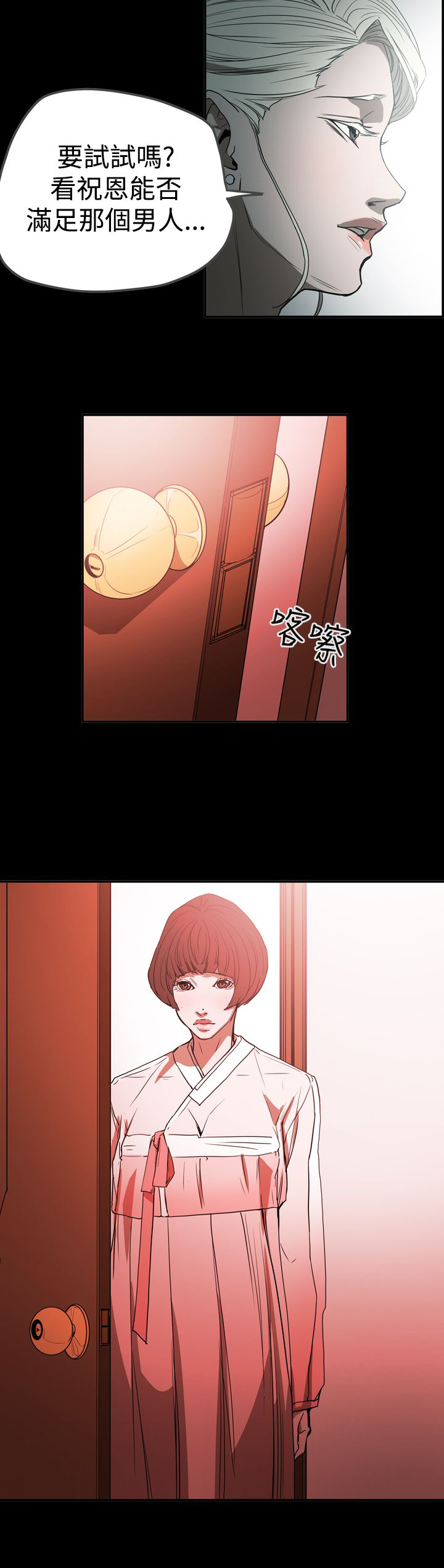 《布局高手》第57章测试 第21页