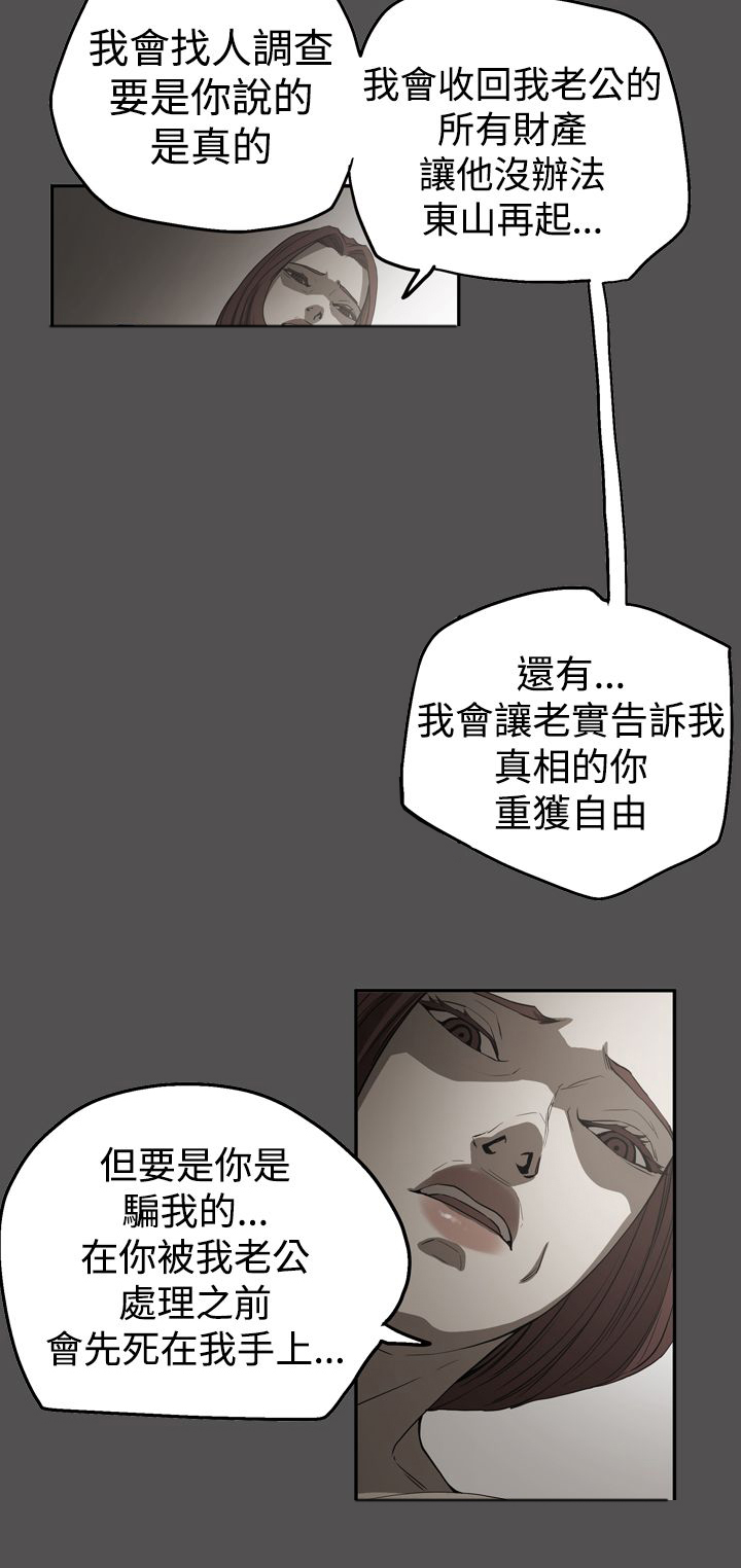 《布局高手》第55章据实已报 第10页