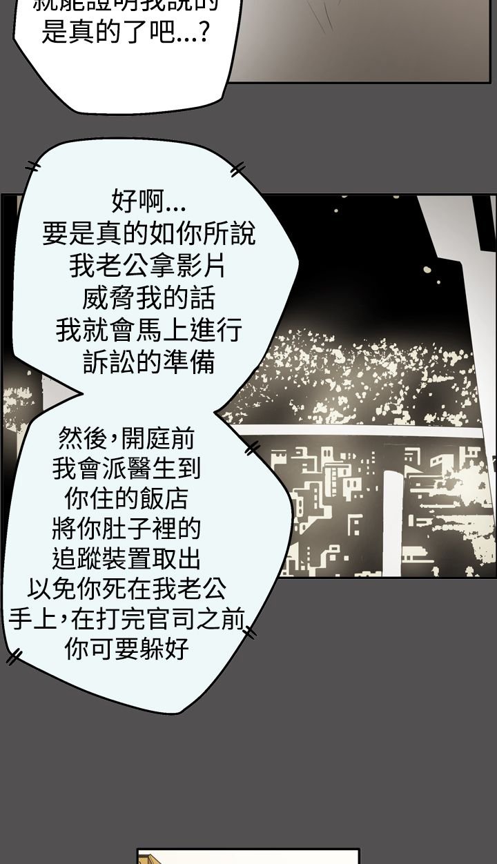 《布局高手》第55章据实已报 第13页