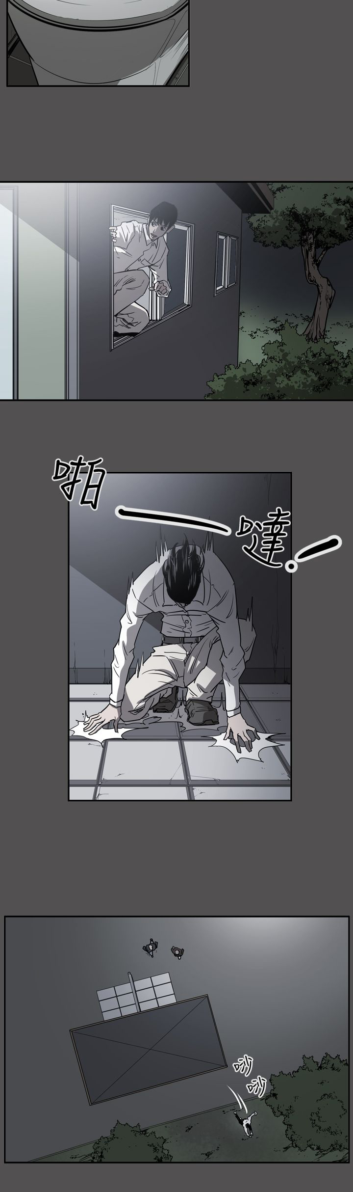 《布局高手》第55章据实已报 第22页