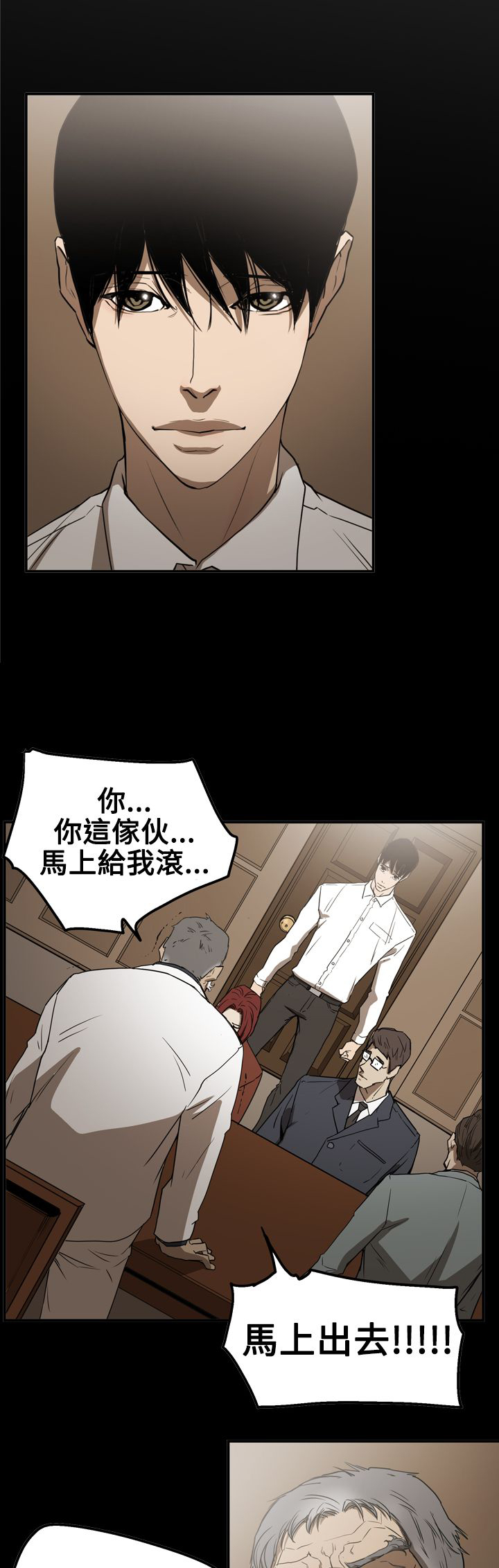 《布局高手》第55章据实已报 第27页