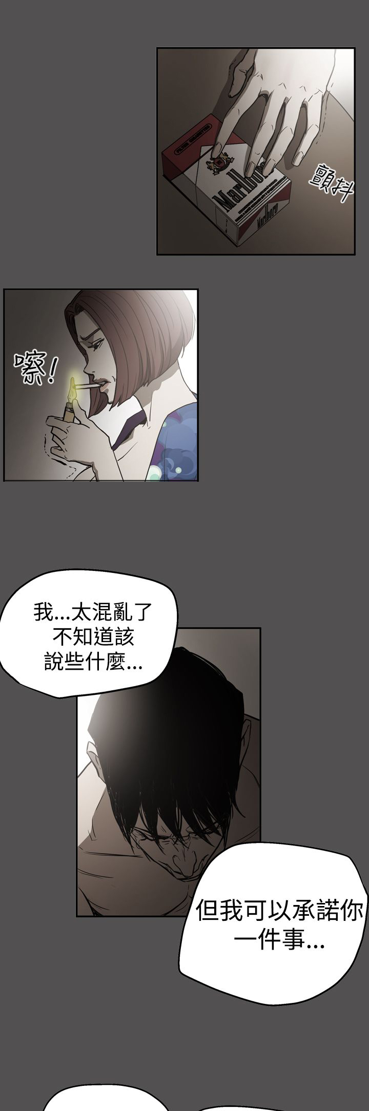 《布局高手》第55章据实已报 第9页