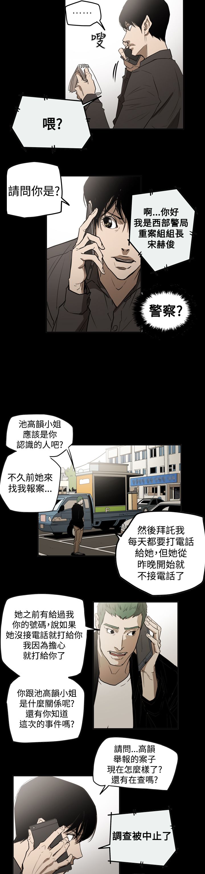 《布局高手》第60章准备 第10页