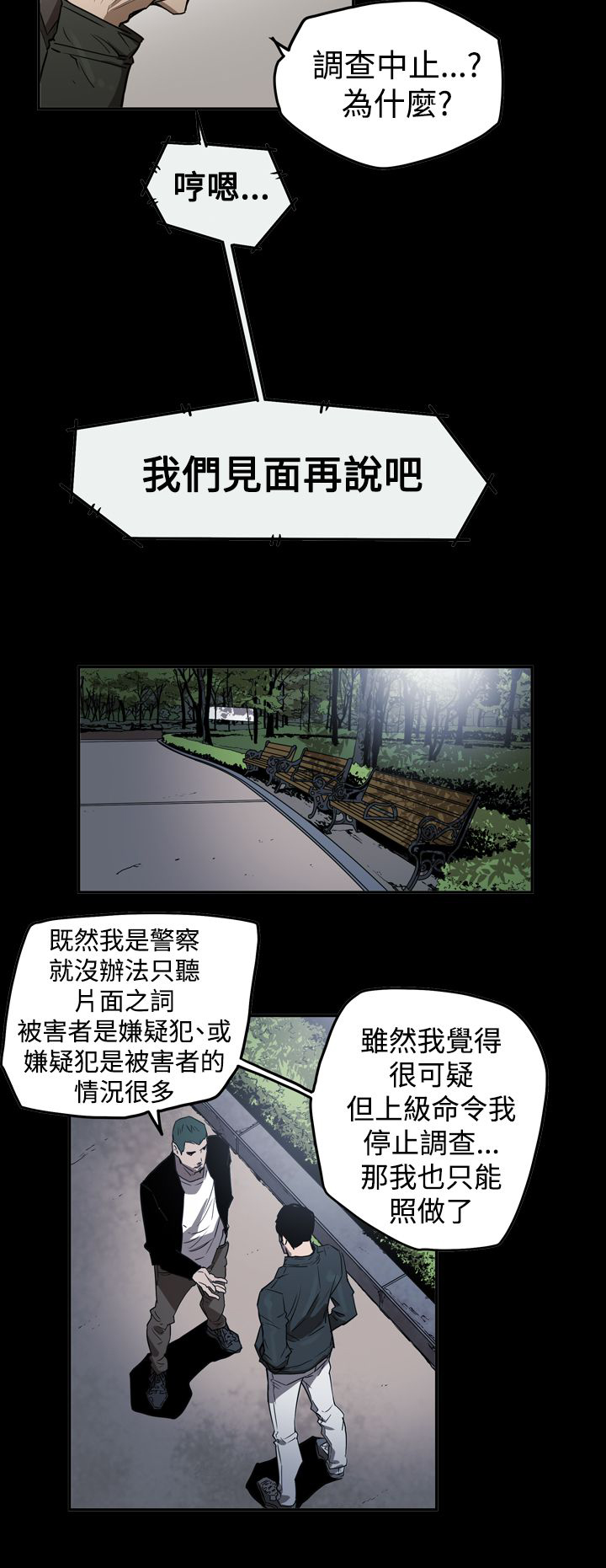 《布局高手》第60章准备 第11页