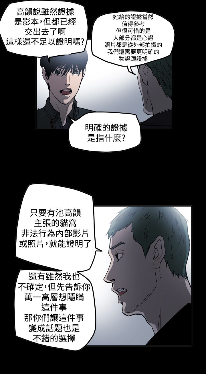 《布局高手》第60章准备 第12页