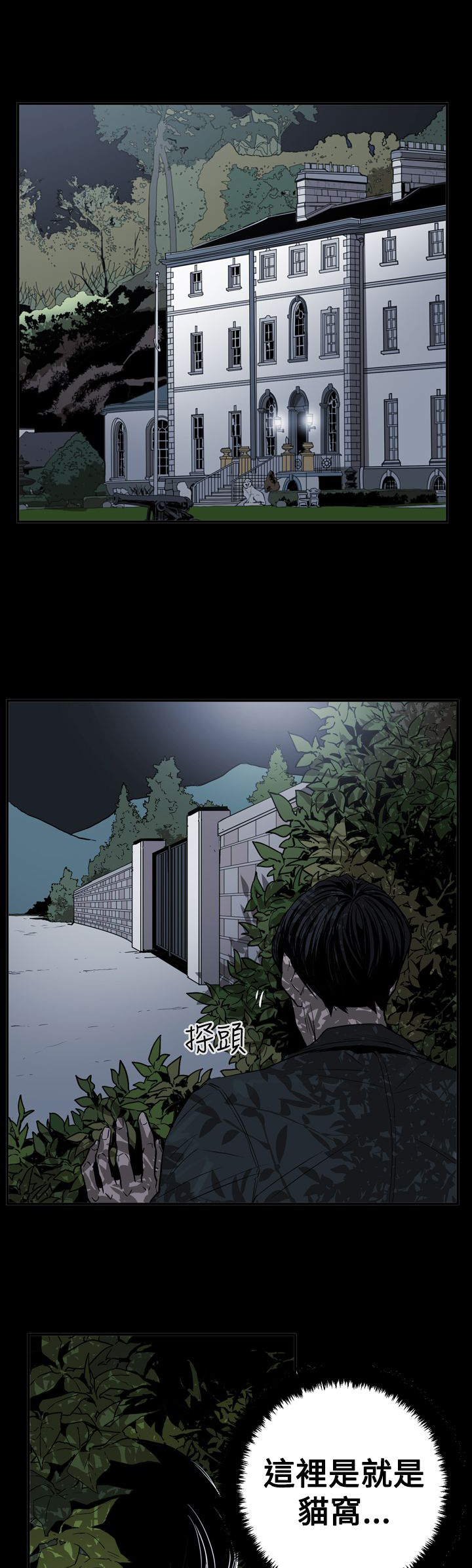《布局高手》第60章准备 第13页