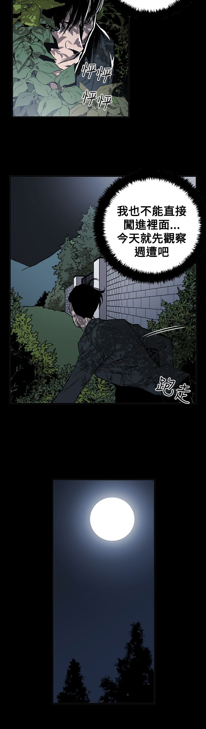《布局高手》第60章准备 第14页