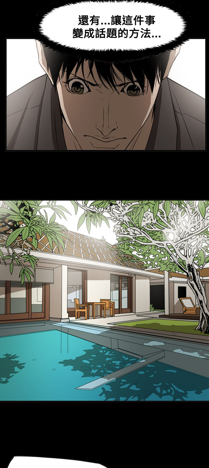《布局高手》第60章准备 第16页