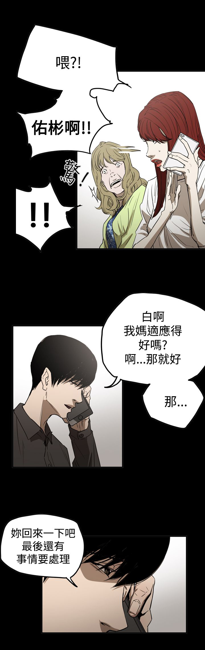 《布局高手》第60章准备 第18页