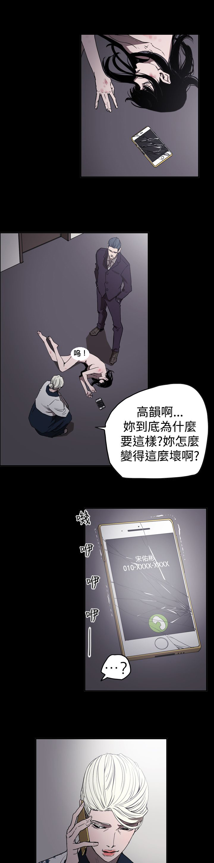 《布局高手》第60章准备 第1页