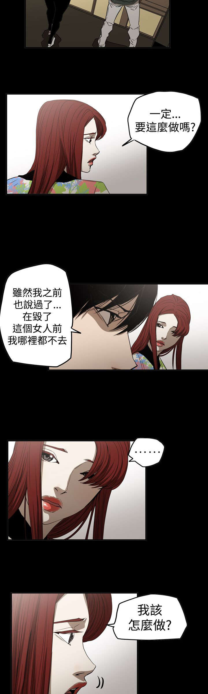 《布局高手》第60章准备 第21页