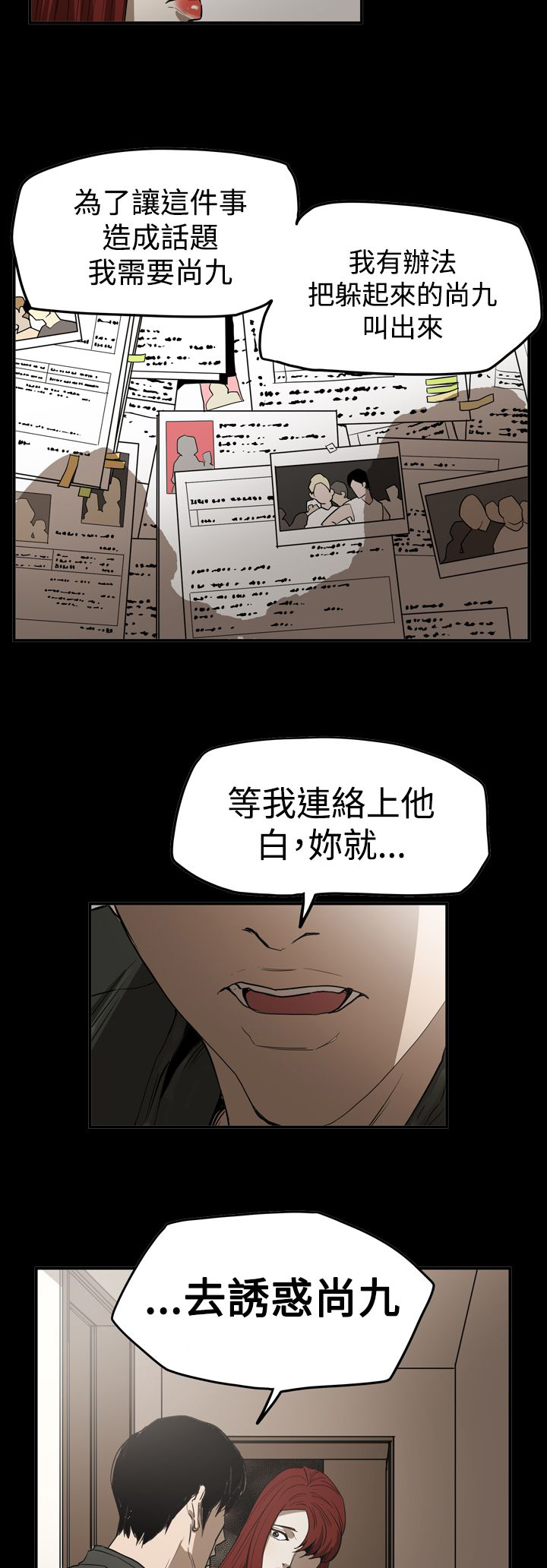 《布局高手》第60章准备 第22页
