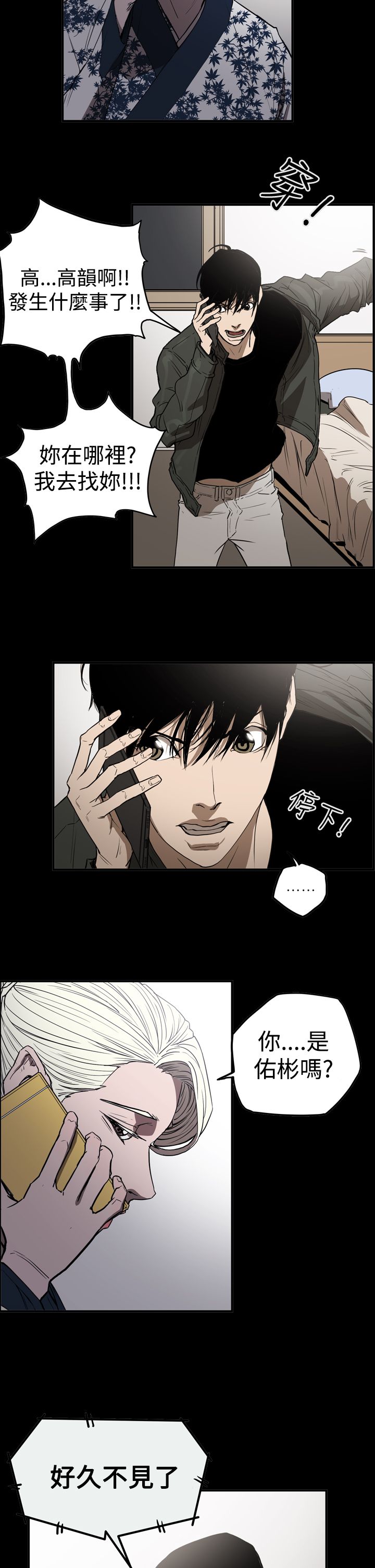 《布局高手》第60章准备 第2页