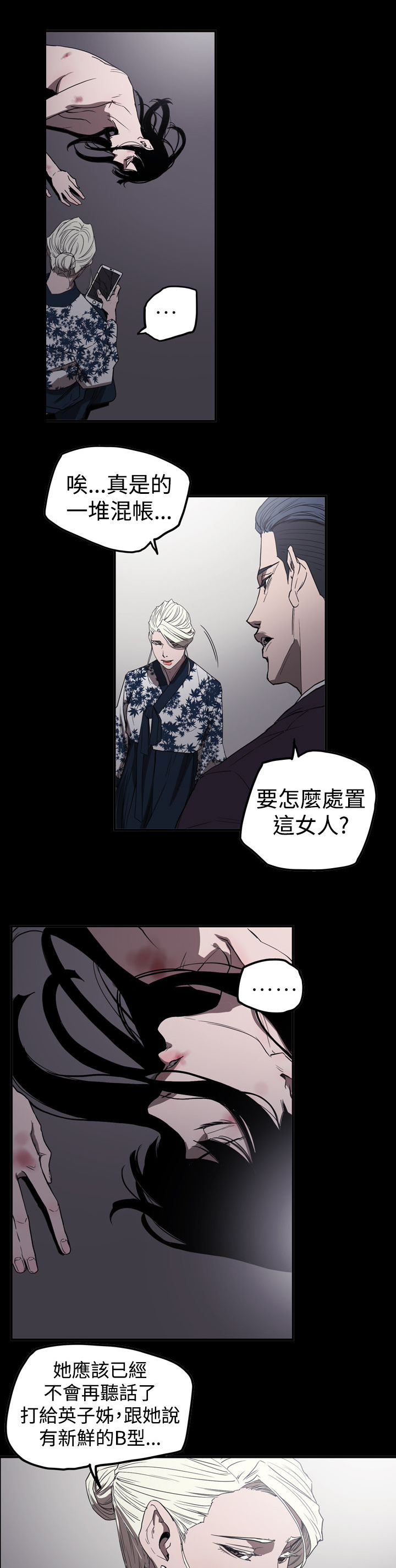 《布局高手》第60章准备 第4页