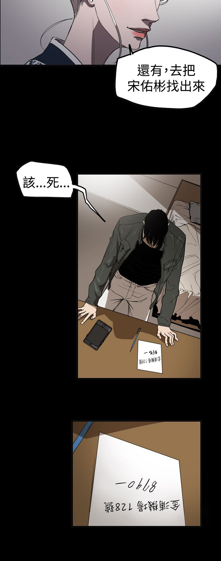 《布局高手》第60章准备 第5页