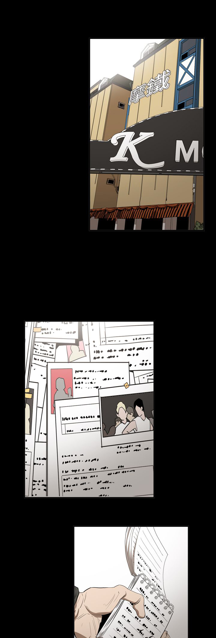 《布局高手》第60章准备 第8页