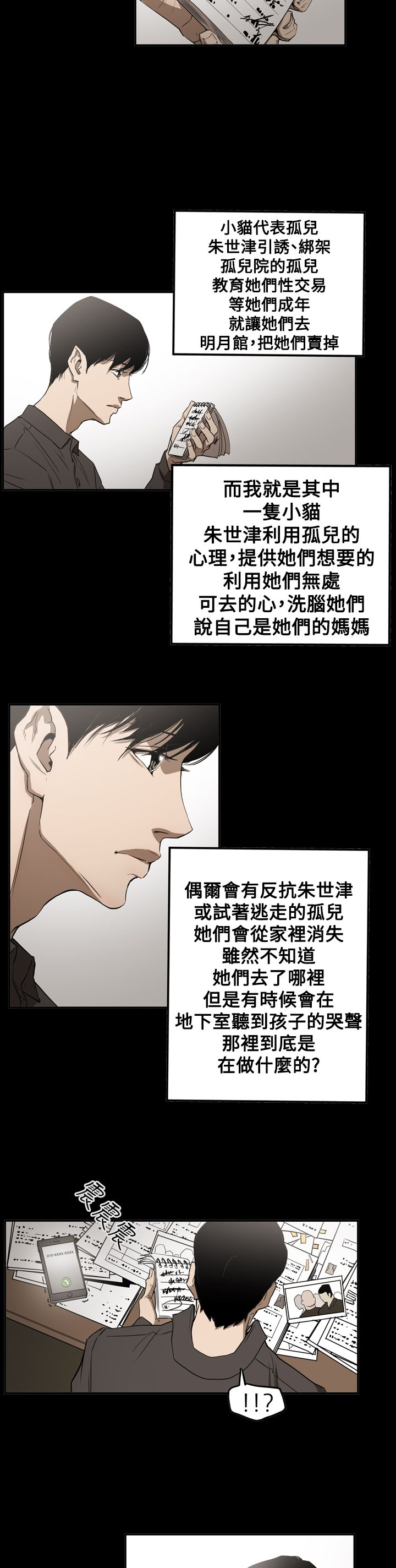 《布局高手》第60章准备 第9页