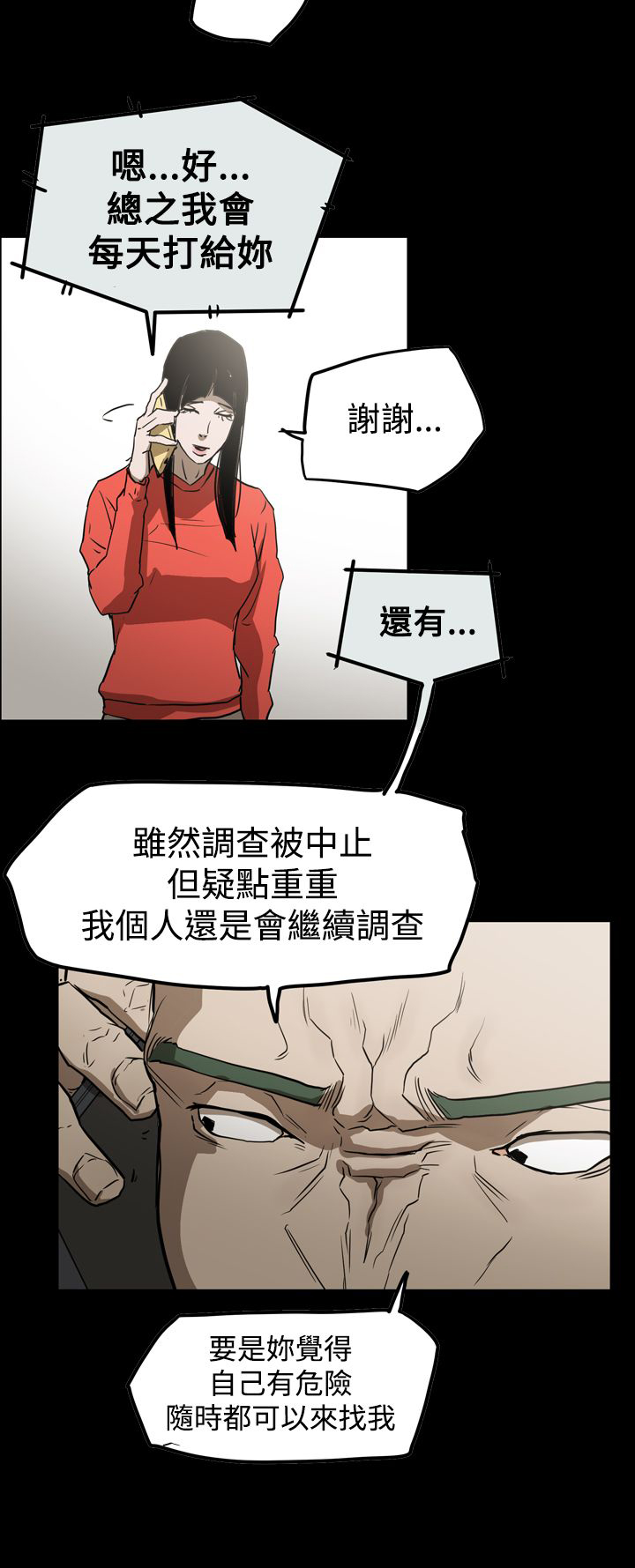 《布局高手》第59章举报 第11页