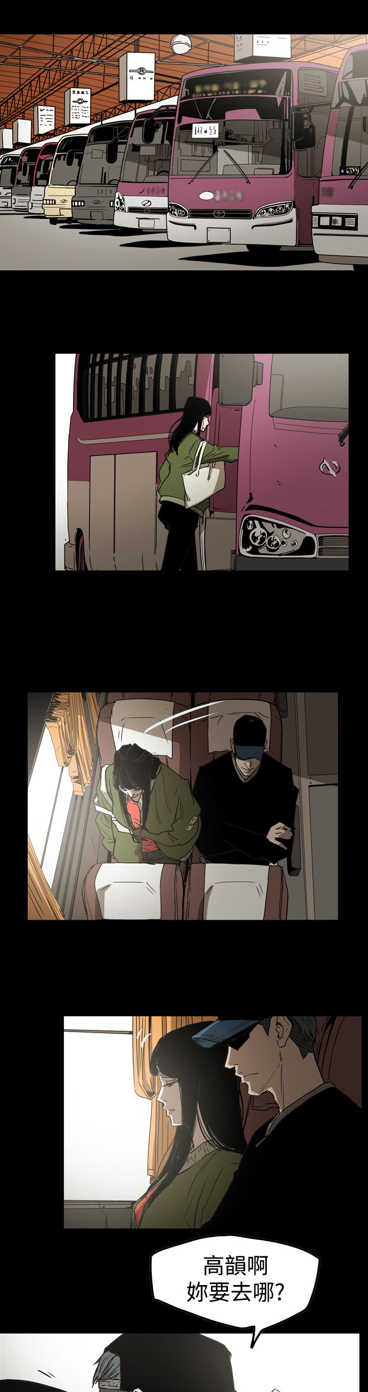 《布局高手》第59章举报 第13页