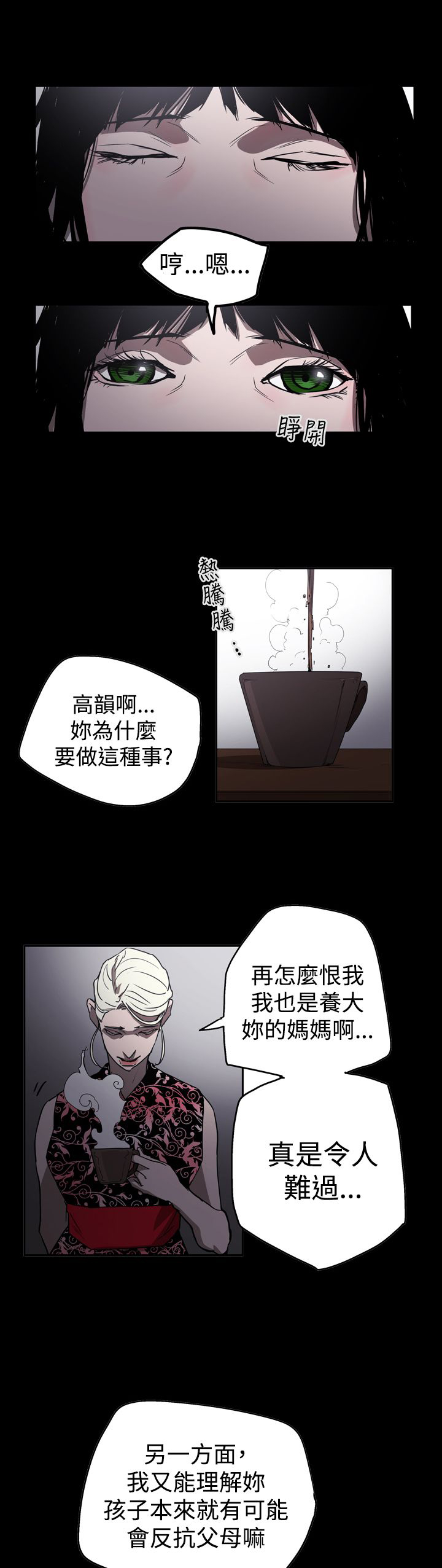 《布局高手》第59章举报 第15页
