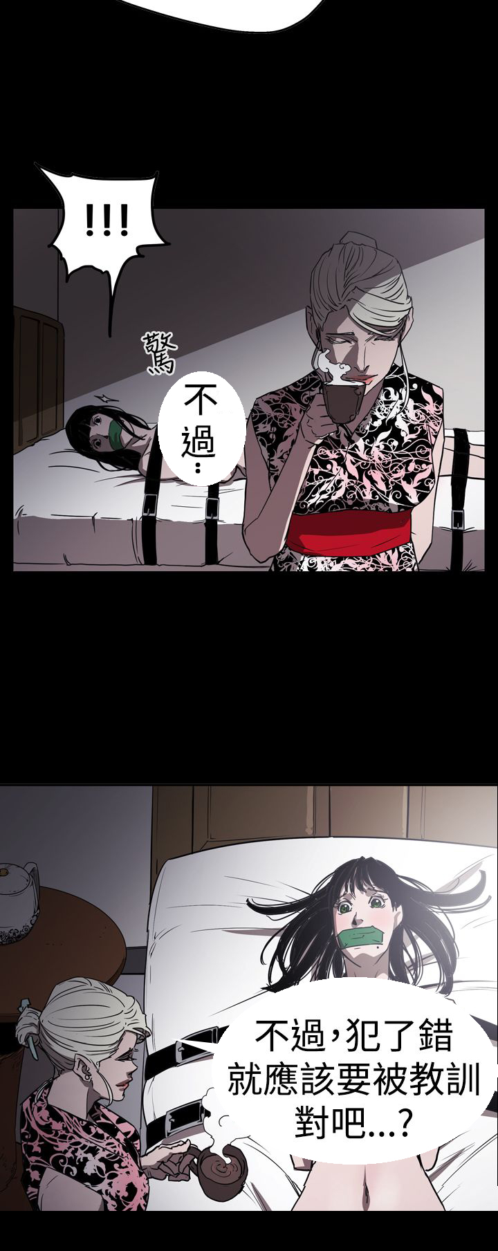 《布局高手》第59章举报 第16页