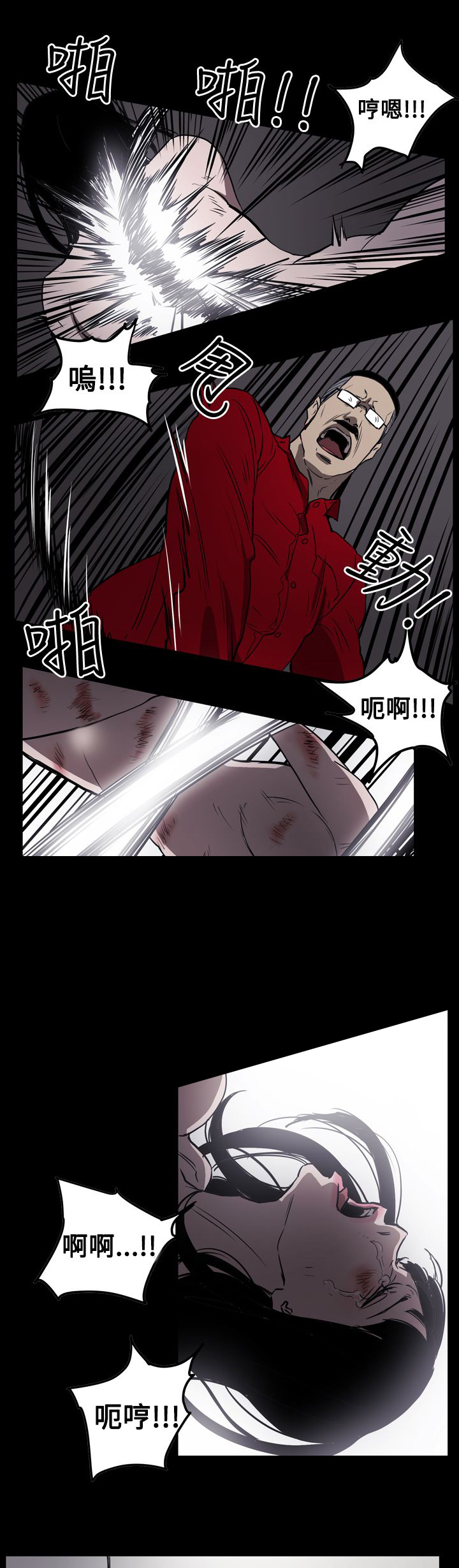 《布局高手》第59章举报 第18页