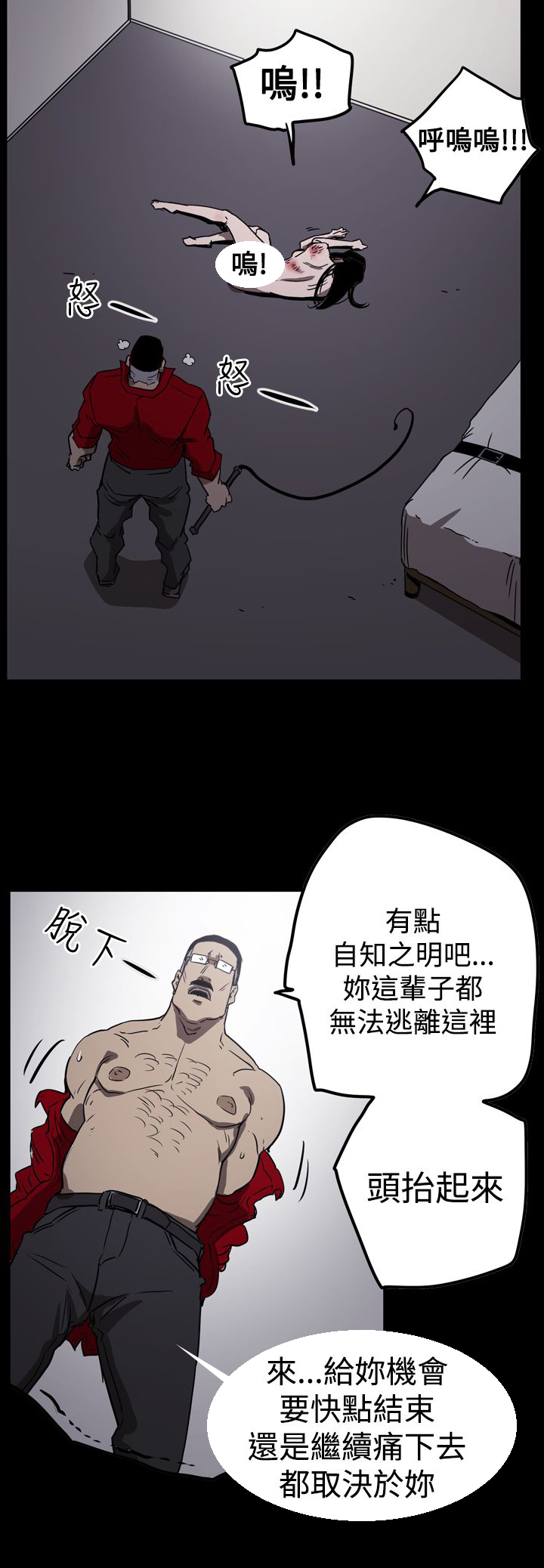《布局高手》第59章举报 第19页