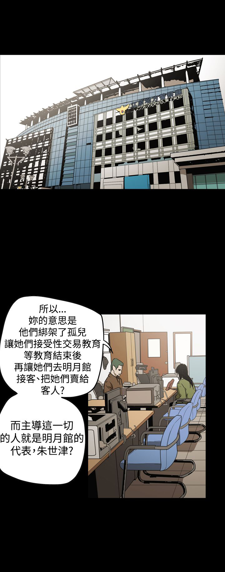 《布局高手》第59章举报 第1页